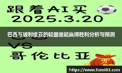好博(中国)体育